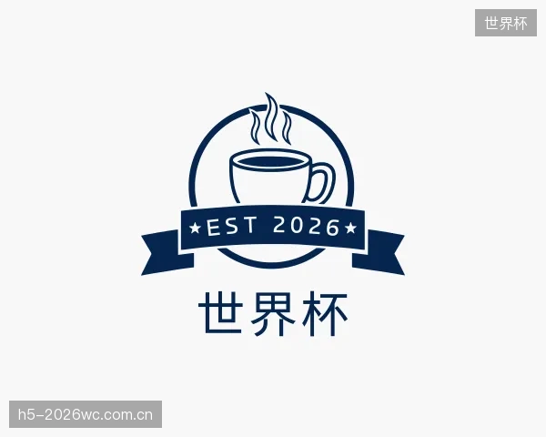 解读世界杯平台